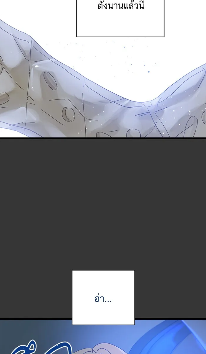 ฉันมันร้าย หรือเพราะโลกไม่น่ารัก ตอนที่ 132 รูปที่ 29