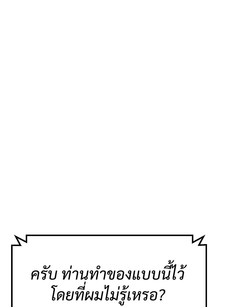 แบคXX ตอนที่ 29 รูปที่ 242