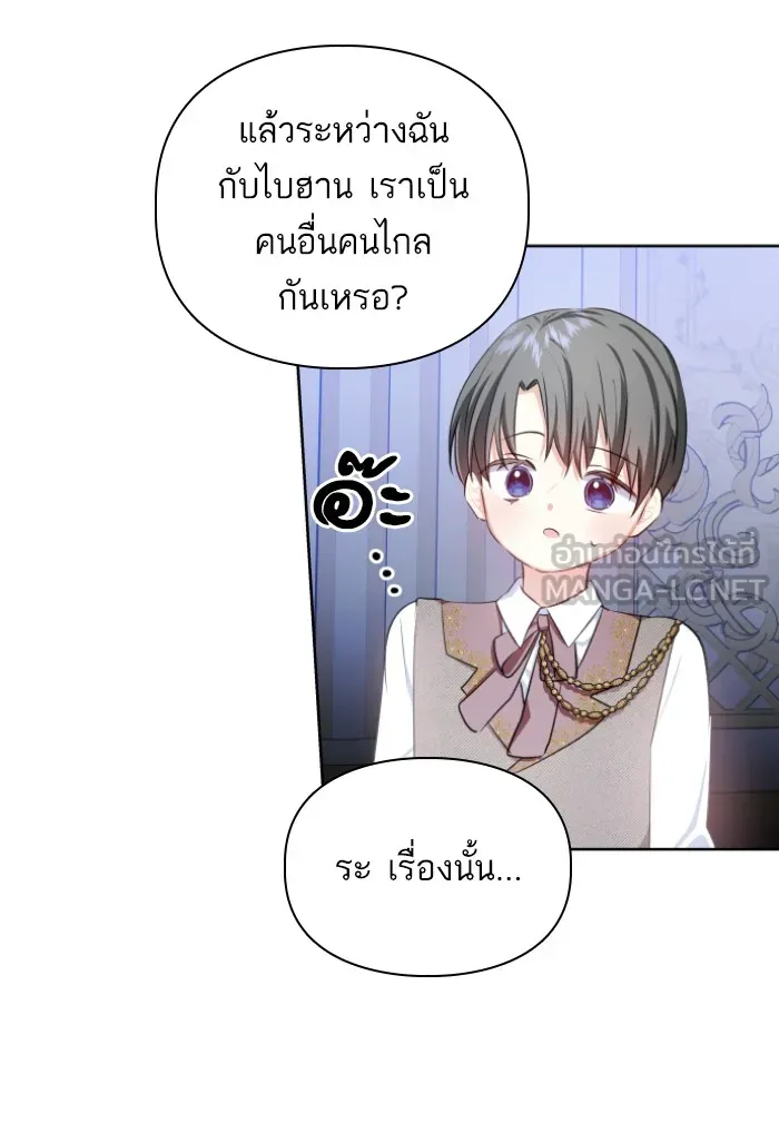 บุตรสาวของดยุกปีศาจ ตอนที่ 28 รูปที่ 60