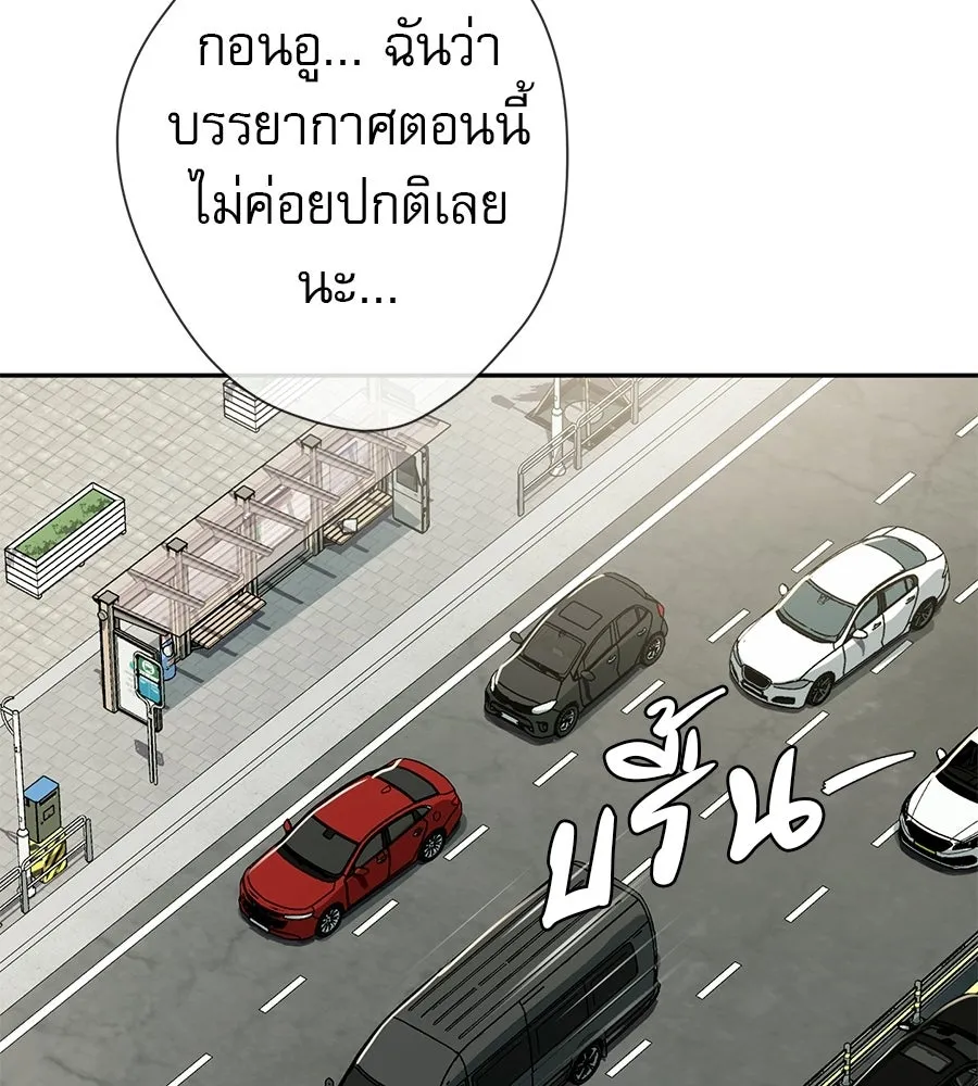 คอลเซ็นเตอร์เปลี่ยนชีวิต ตอนที่ 86 หมาล่าเนื้อแห่งนรก รูปที่ 103