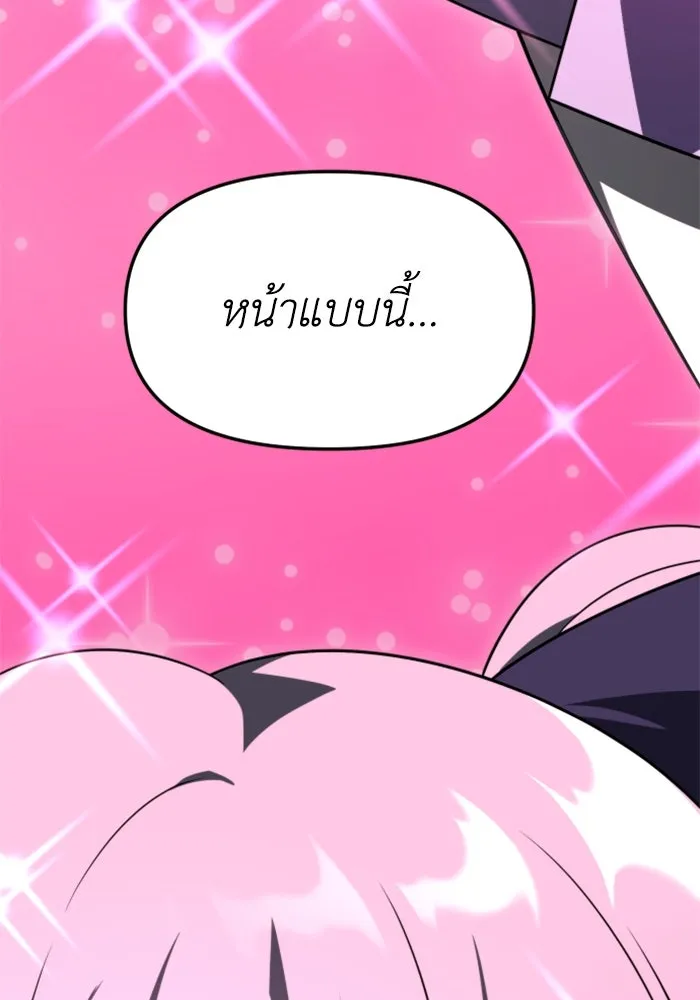 อดีตบอสหอคอย ตอนที่ 52 รูปที่ 86