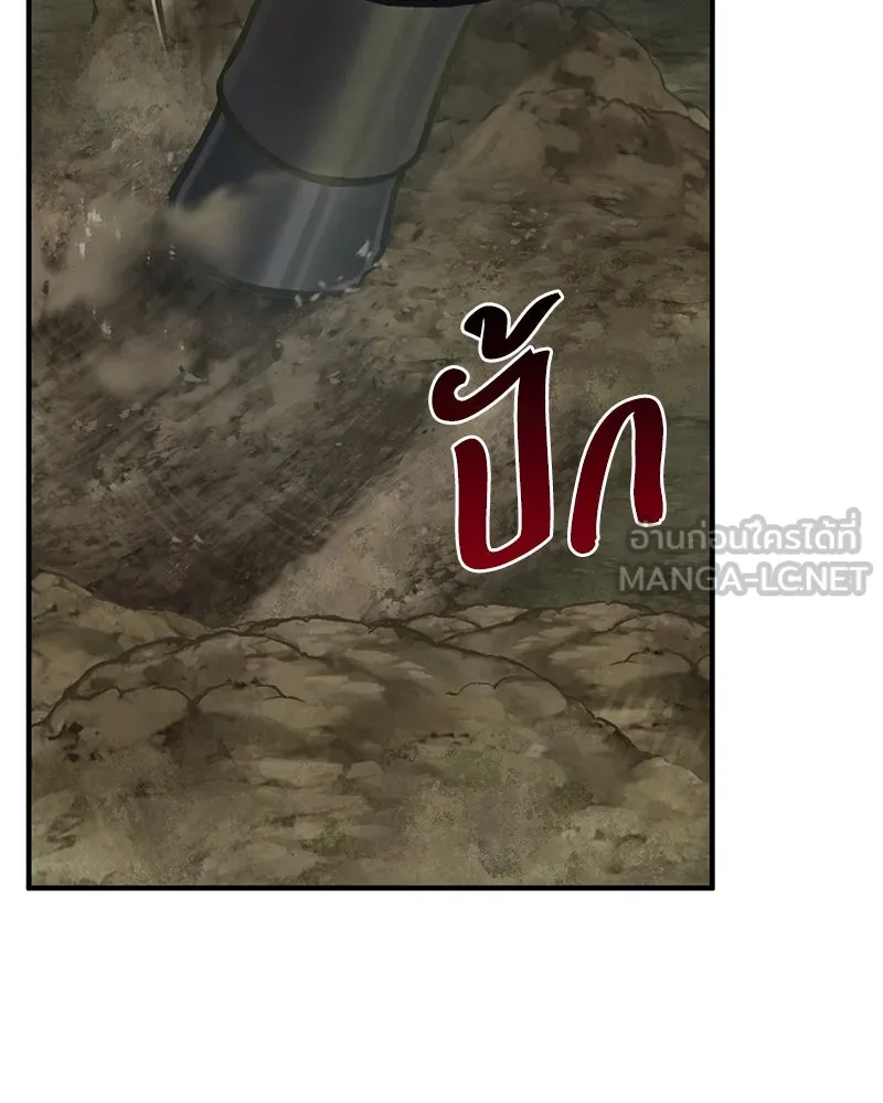 ปลูกผักพิชิตหอคอย ตอนที่ 91 รูปที่ 144