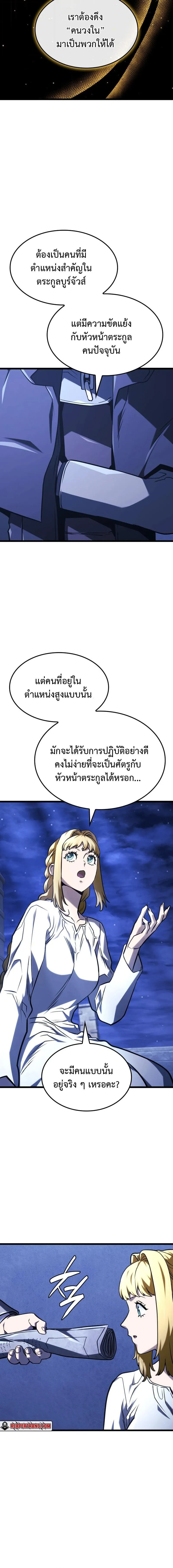 Revenge of the Iron-Blooded Sword Hound ตอนที่ ตอนที่ 133 รูปที่ 17