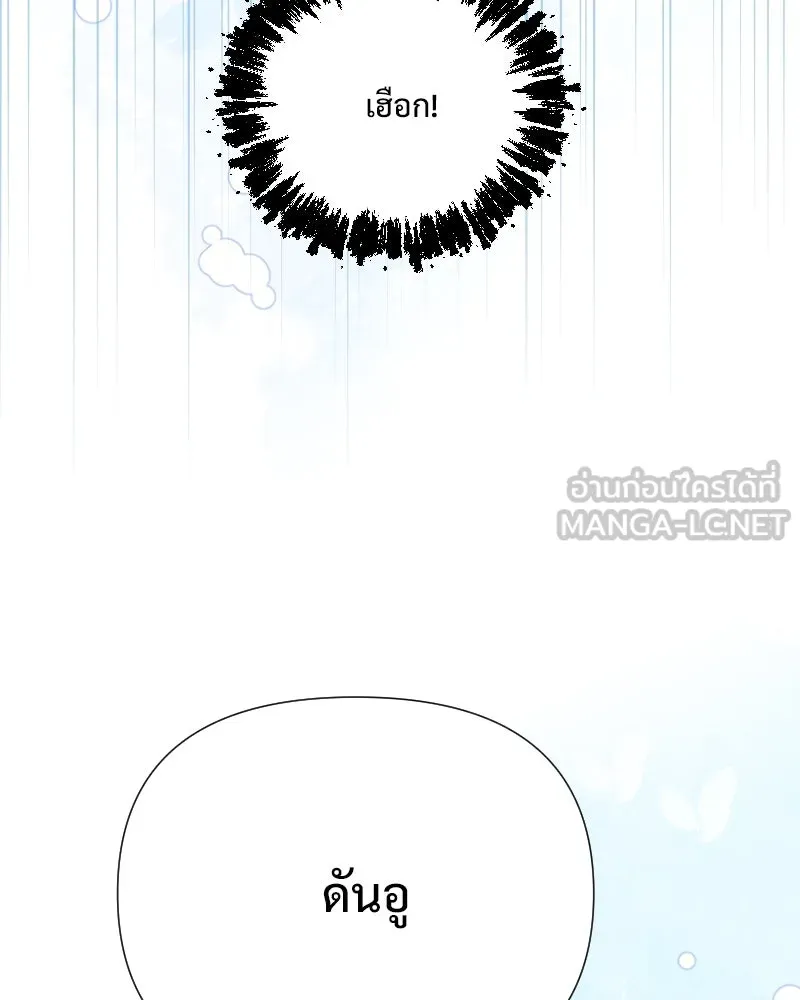 รักนี้ไม่ต้องมีเซนส์ ตอนที่ 41 รูปที่ 90