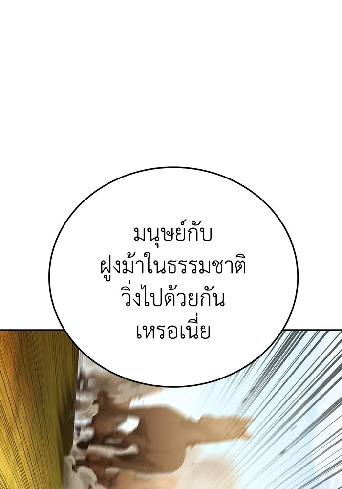 ยอดนักดาบผู้โอบอุ้มดารา ตอนที่ 34 รูปที่ 5