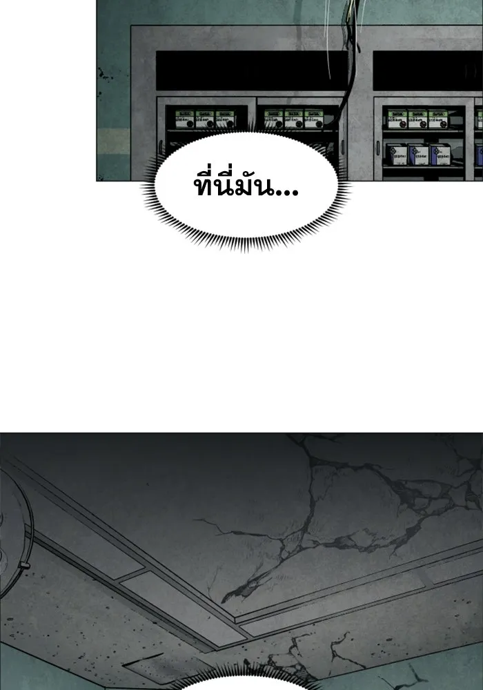 FOG LAND ตอนที่ 20 รูปที่ 5