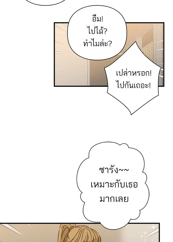 ฉันมันร้าย หรือเพราะโลกไม่น่ารัก ตอนที่ 109 รูปที่ 22