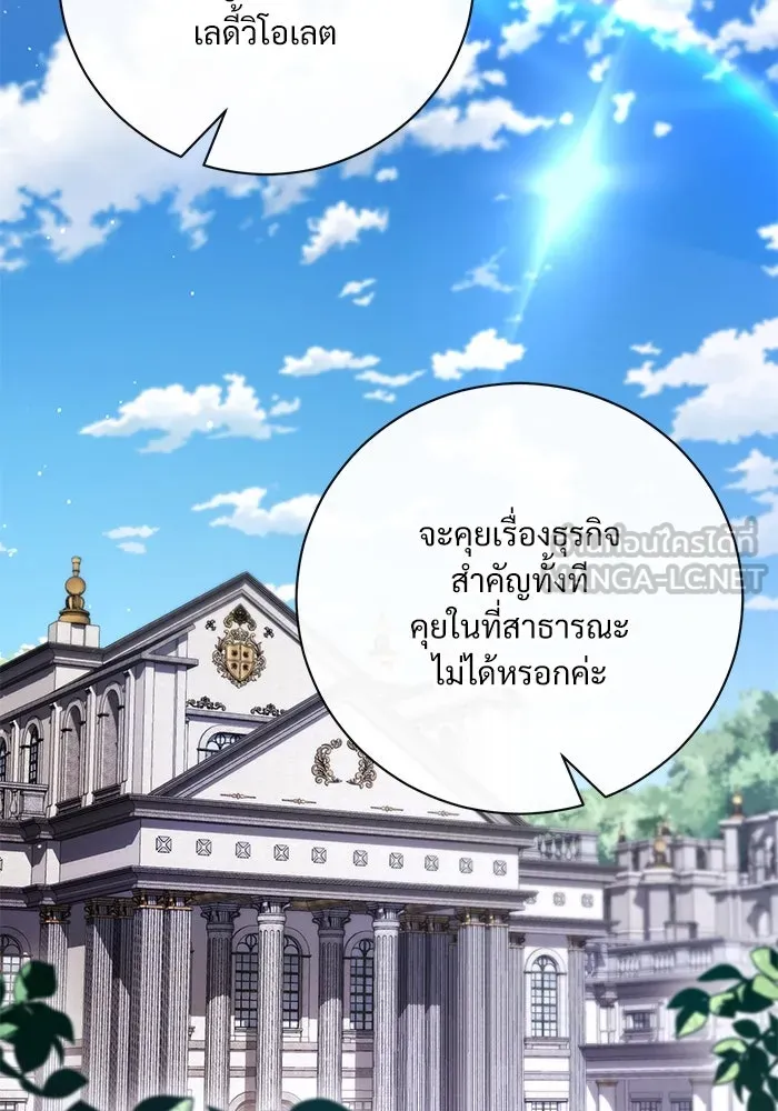 แด่ชู้รักของสามี ตอนที่ 52 รูปที่ 63