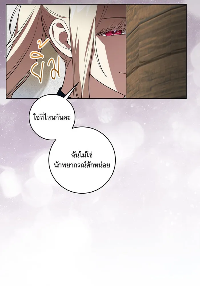 ทุกอย่างที่เสียไป ฉันขอทวงคืน ตอนที่ 32 รูปที่ 38