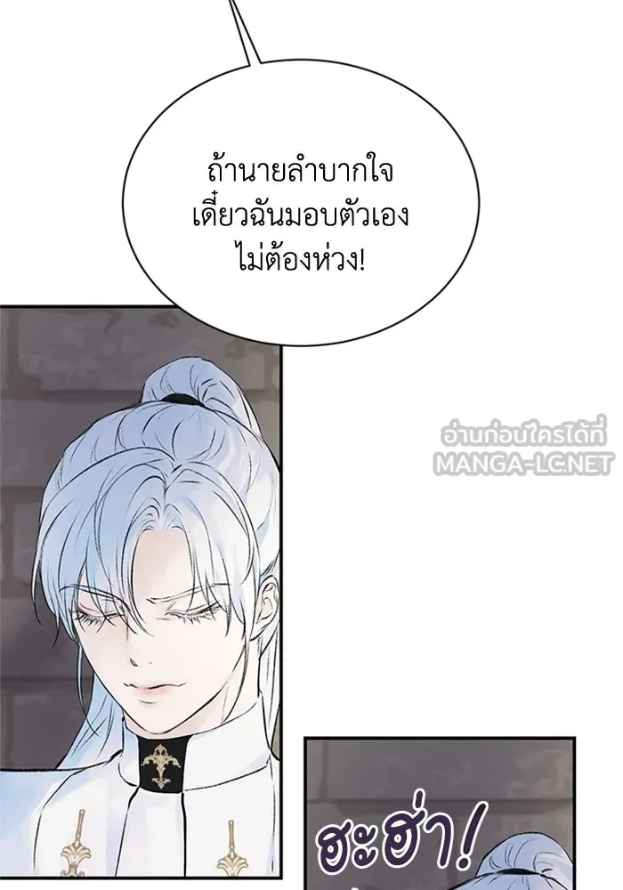 ไหนบอกว่าฉันใกล้ตาย ตอนที่ 12 รูปที่ 48
