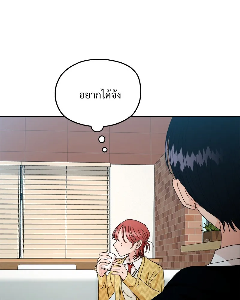 Pyramid Game เกมพีระมิด ตอนที่ 50 รูปที่ 86