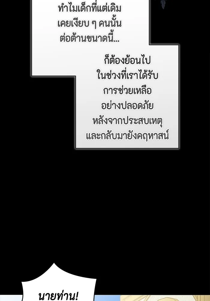 ละครชีวิตลิขิตรัก ตอนที่ 43 รูปที่ 38