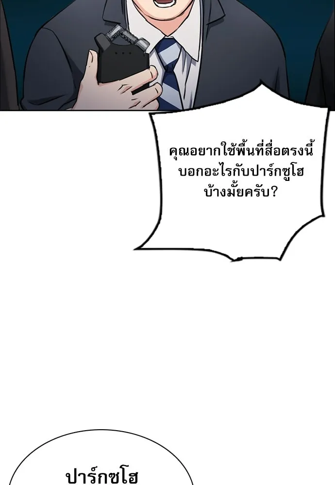 ดรูอิดแห่งสถานีโซล ตอนที่ 60 รูปที่ 131