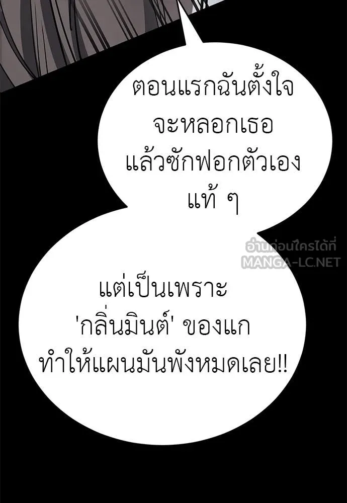 ยมราชลงทัณฑ์ ตอนที่ 90 รูปที่ 31