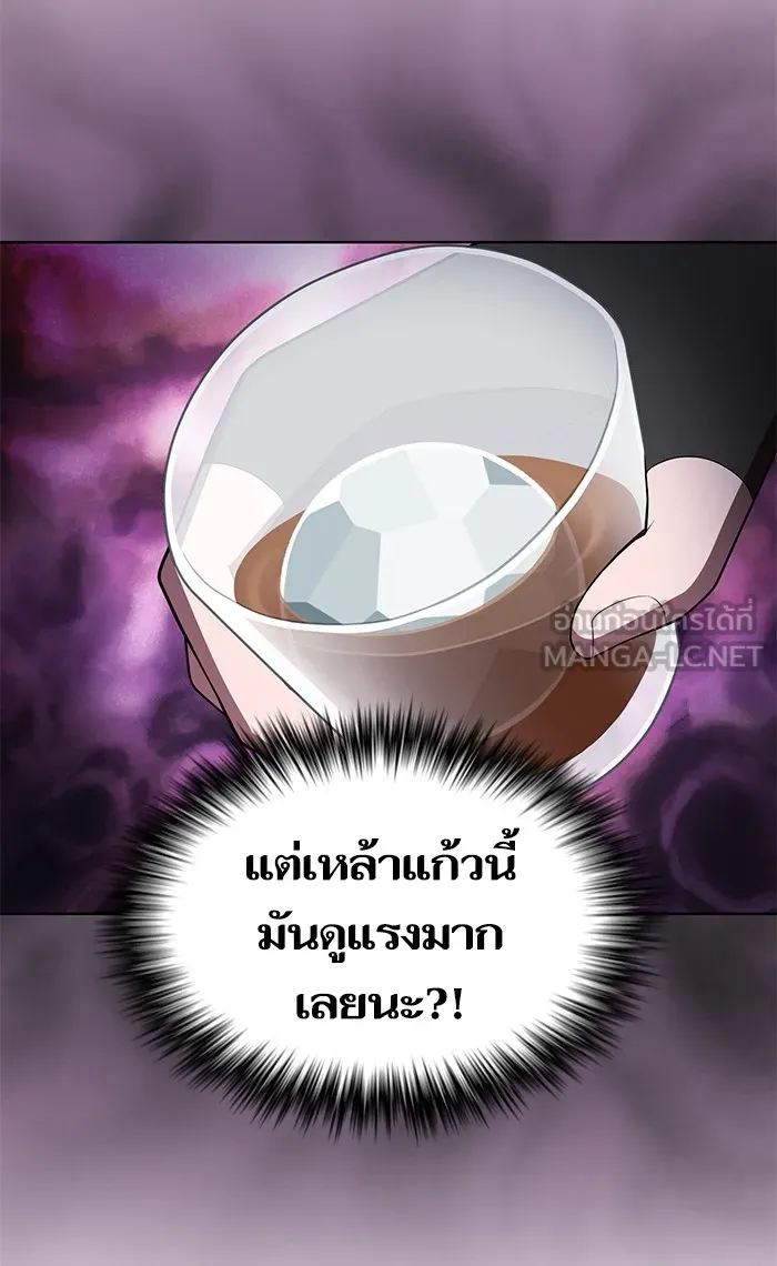 ผู้เล่นขั้นเทพแห่งหอคอยฝึกสอน ตอนที่ 120 รูปที่ 27