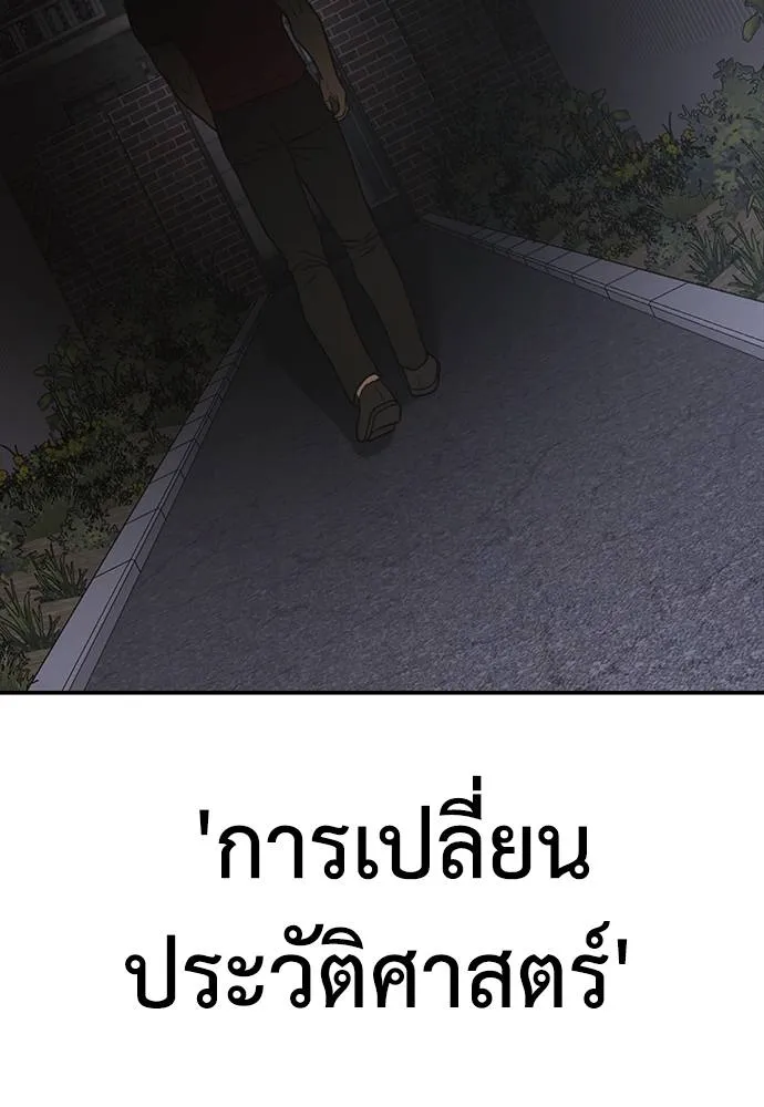 Y2K ตอนที่ 52 รูปที่ 145
