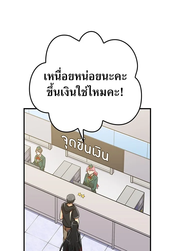 เพลเยอร์เลือดเทวะ ตอนที่ 16 พลิกผัน รูปที่ 89