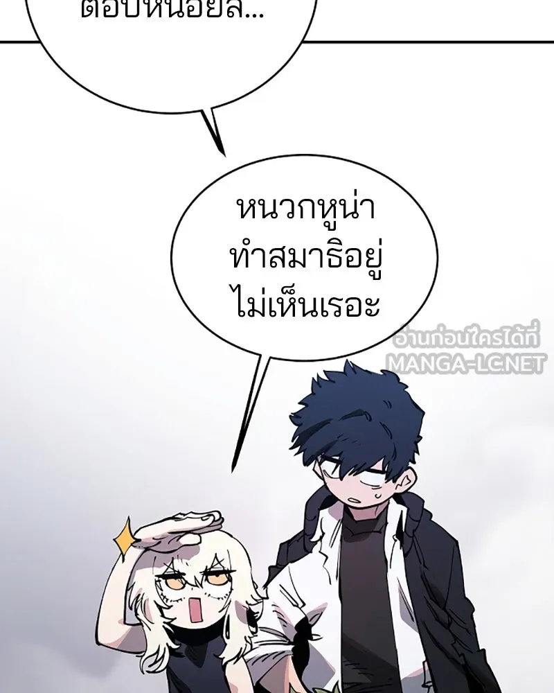 Player ตอนที่ 32 รูปที่ 6