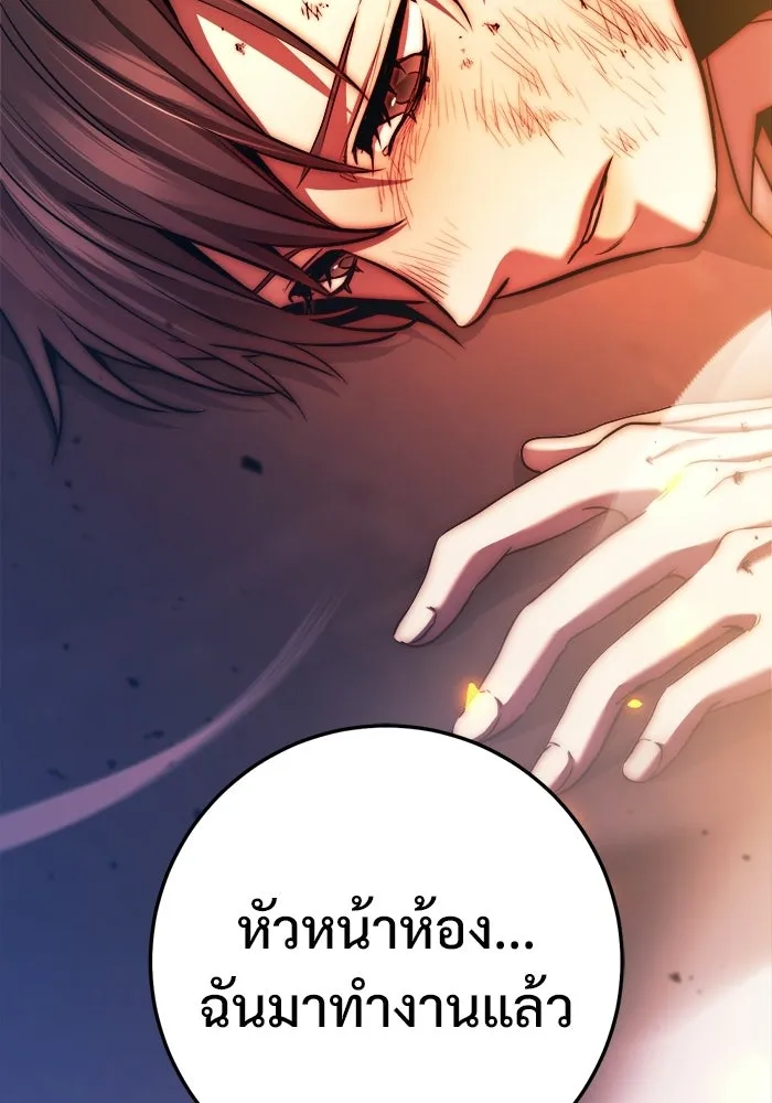 ราชินีนักบู๊ ตอนที่ 76 รูปที่ 47