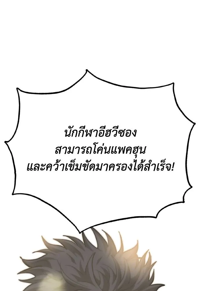 ราชาแห่งอ็อกทากอน ตอนที่ 61 รูปที่ 53