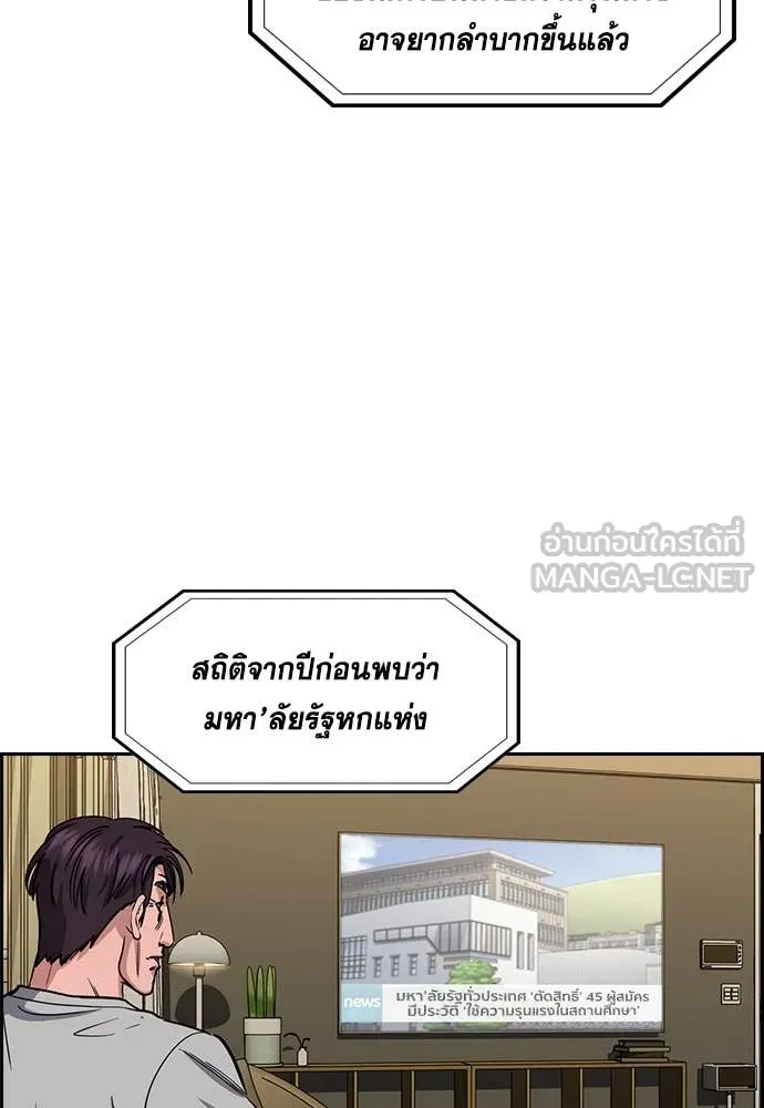 การศึกษาที่แท้จริง ตอนที่ 225 รูปที่ 3