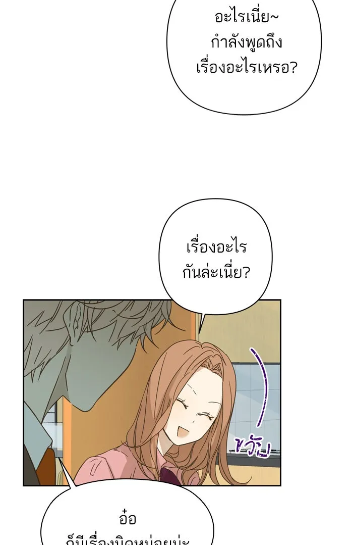 ฉันมันร้าย หรือเพราะโลกไม่น่ารัก ตอนที่ 90 รูปที่ 17