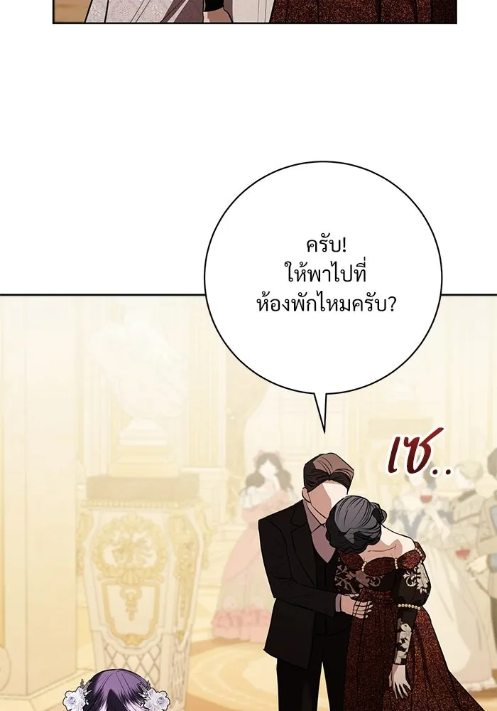 แด่ชู้รักของสามี ตอนที่ 99 รูปที่ 23