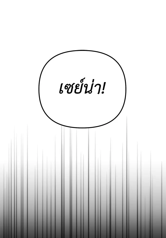 อยู่ดี ๆ ก็มีนางเอกนิยายเป็นเพื่อนบ้าน ตอนที่ 20 รูปที่ 79