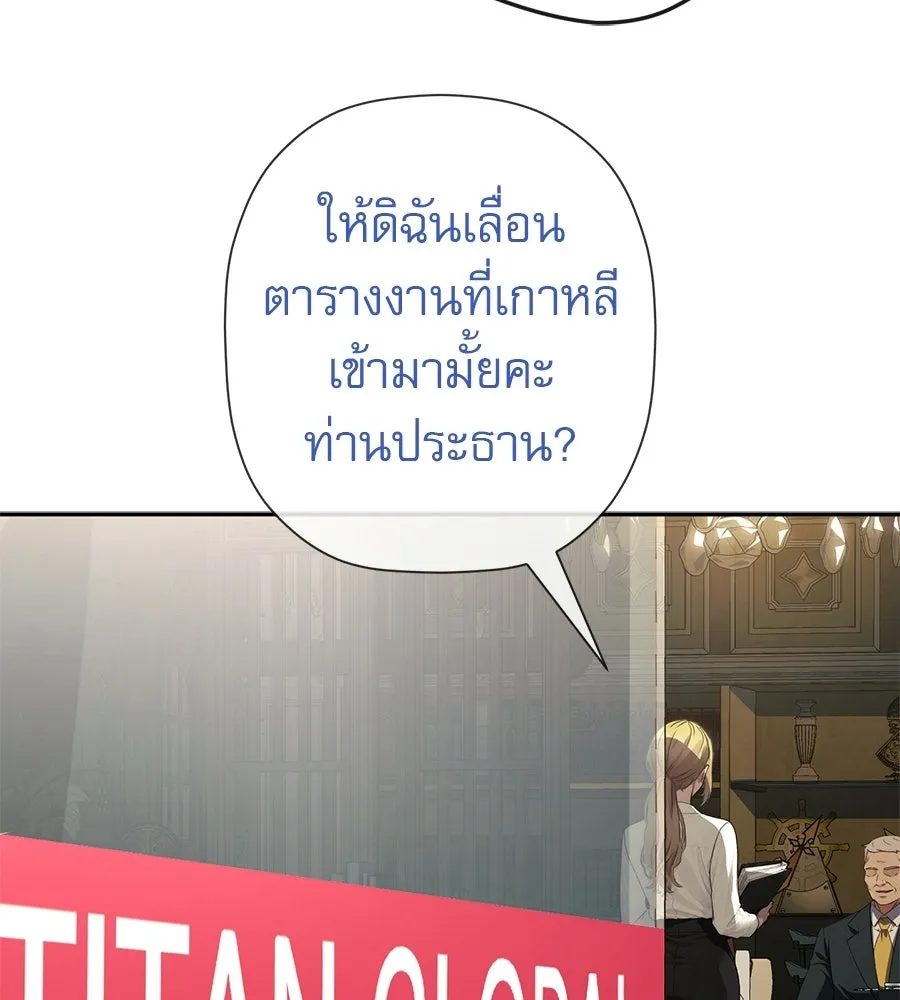 คอลเซ็นเตอร์เปลี่ยนชีวิต ตอนที่ 90 ตัวตนที่แท้จริงของคอลเซ็นเตอร์ รูปที่ 131
