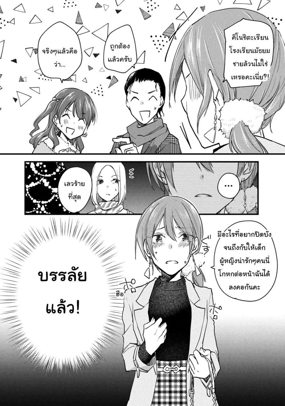Manga-lc-com อ่านมังงะ อ่านการ์ตูน ออนไลน์ ฟรี Josou Shite Off-kai ni Sanka Shite mita. ตอนที่ 1 2 3 4 5 6 7 8 9 10 11 12 13 14 ฟรี ไม่มีโฆษณา Manga-lc - อ่าน มังงะ อ่าน การ์ตูน ออนไลน์ อ่านมังงะ ฟรี