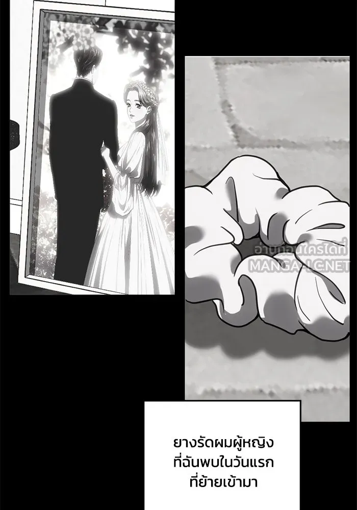 ชีวิตรักฉบับเดจาวู ตอนที่ 65 รูปที่ 6