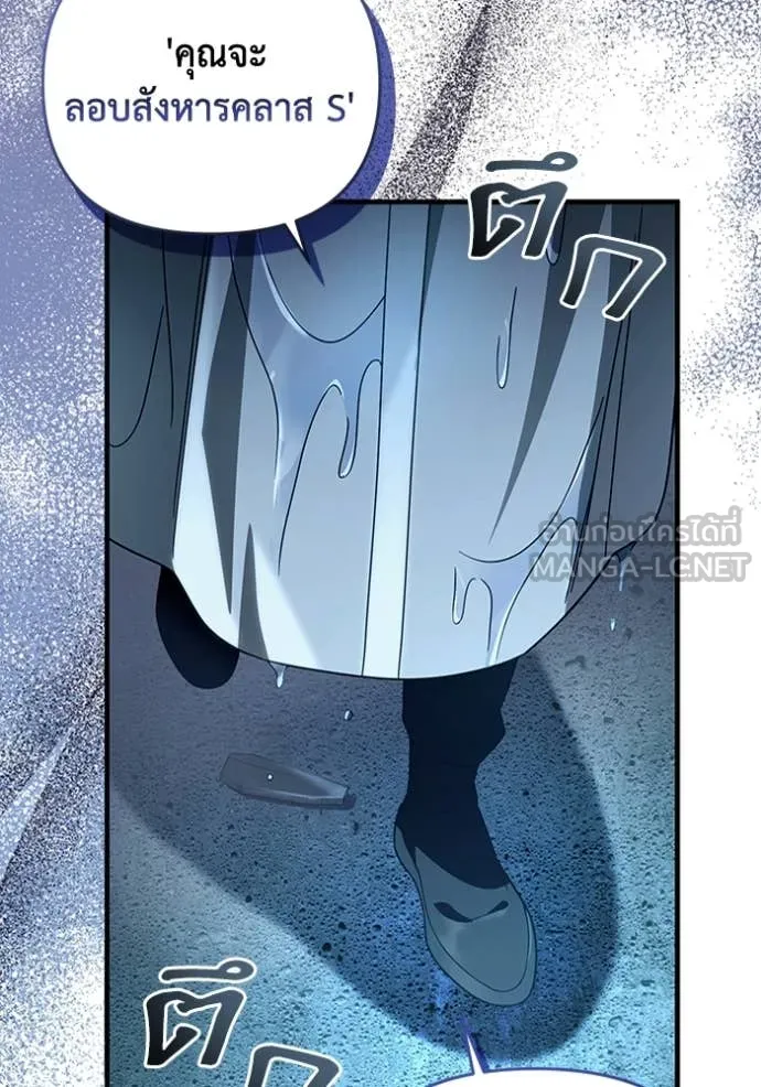 เชื่อเถอะ ฉันเป็นฮัน ตอนที่ 47 รูปที่ 79