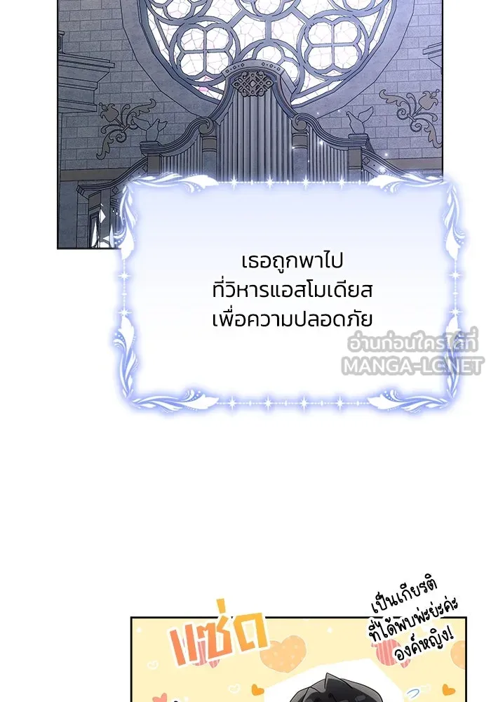 แอชสตาร์ต ตอนที่ 49 รูปที่ 75