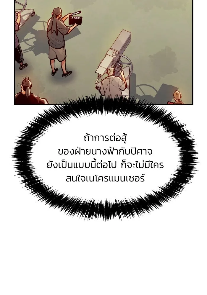 The Lone Necromancer ตอนที่ 105 รูปที่ 37