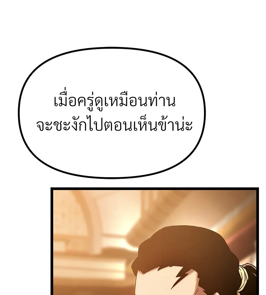 จอมเวทคนเลี้ยงแกะ ตอนที่ 20 รูปที่ 112