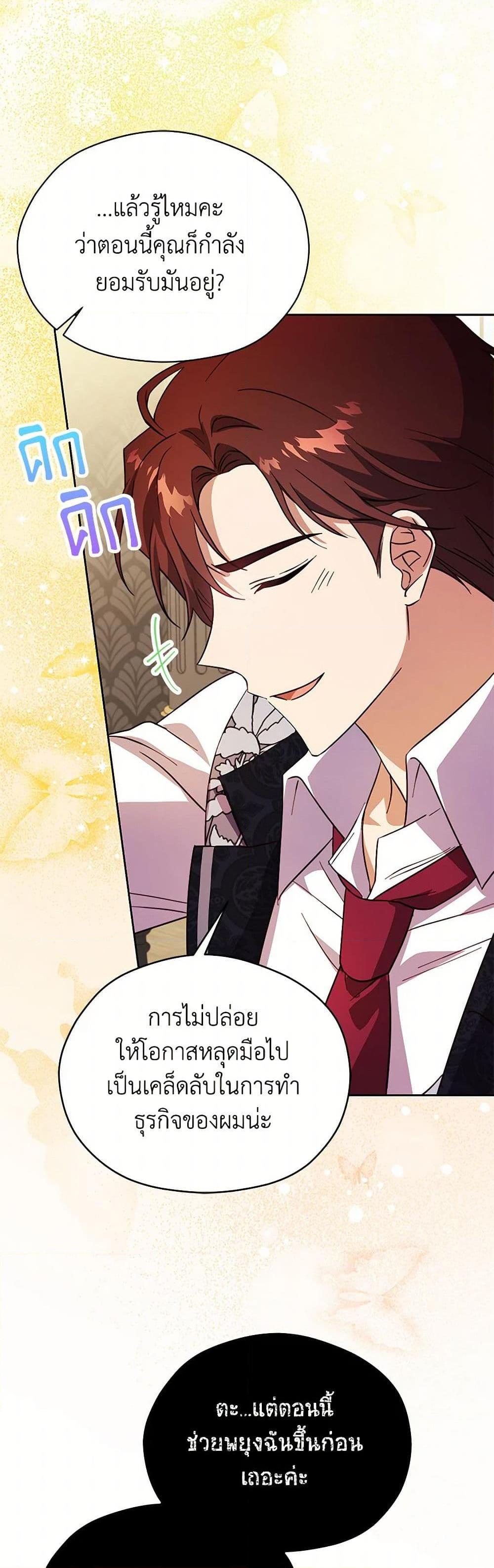 Manga-lc-com อ่านมังงะ อ่านการ์ตูน ออนไลน์ ฟรี Immoral Duke’s Family Needs to be Homeschooled ตอนที่ 1 2 3 4 5 6 7 8 9 10 11 12 13 14 ฟรี ไม่มีโฆษณา Manga-lc - อ่าน มังงะ อ่าน การ์ตูน ออนไลน์ อ่านมังงะ ฟรี