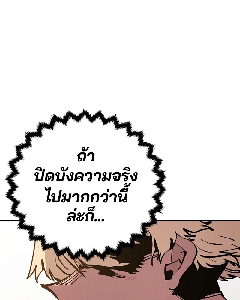 Player ตอนที่ 71 รูปที่ 38