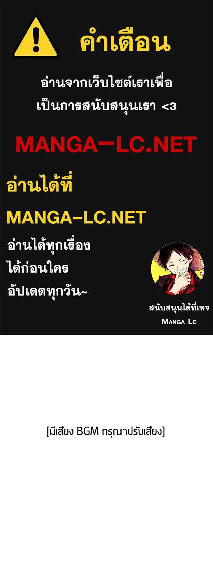 ยุคแห่งยอดมนุษย์ ตอนที่ 43 รูปที่ 1