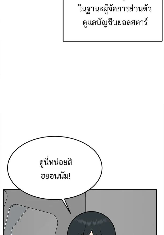 ช่วยเปลี่ยนฉันที ตอนที่ 107. ชูดูนา 6 รูปที่ 50