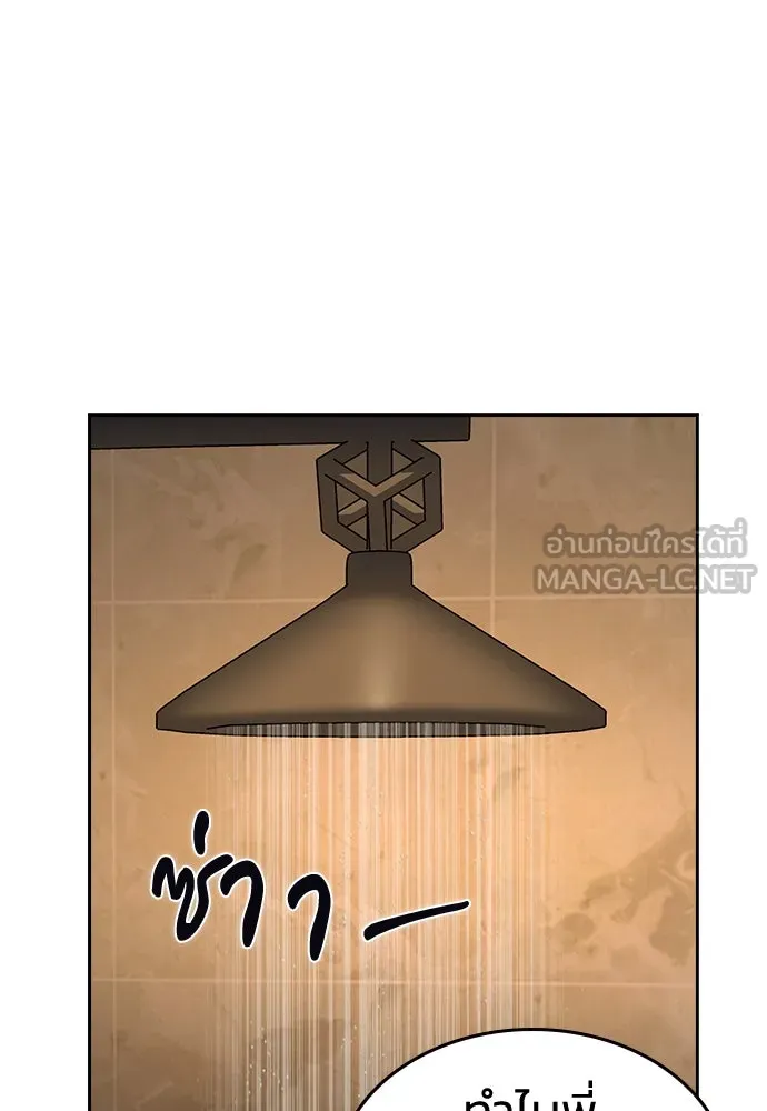 รักแล้วห้ามเลิก ตอนที่ 5 รูปที่ 135