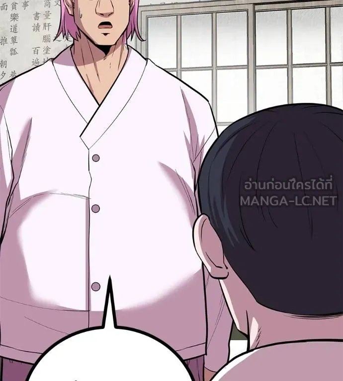 เรียกฉันว่าพระเจ้า ตอนที่ 12 รูปที่ 90