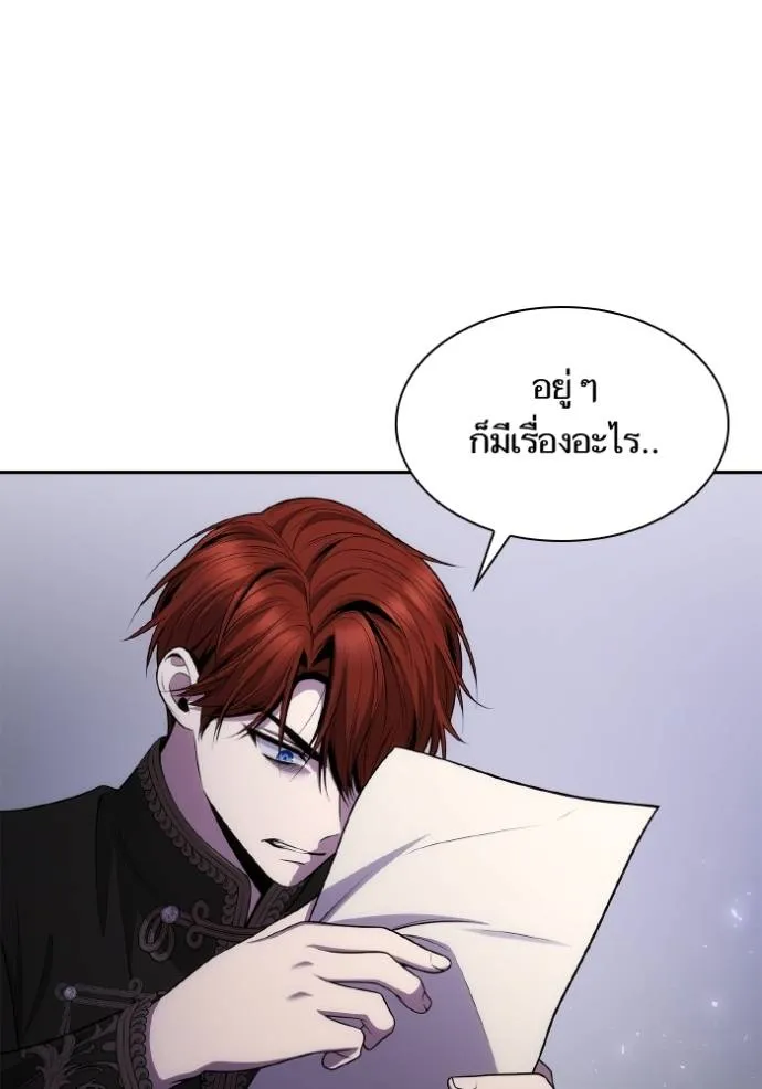 ชาตินี้น้องขอเป็นราช ตอนที่ 134 รูปที่ 131