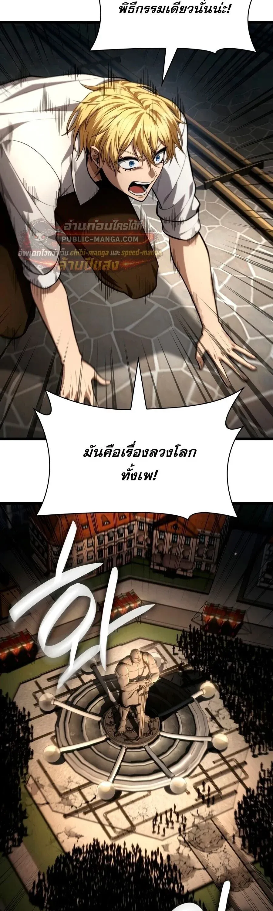 Infinite Mage จอมเวทไร_ข_ดจำก_ด ตอนที่ ตอนที่ 171 รูปที่ 45