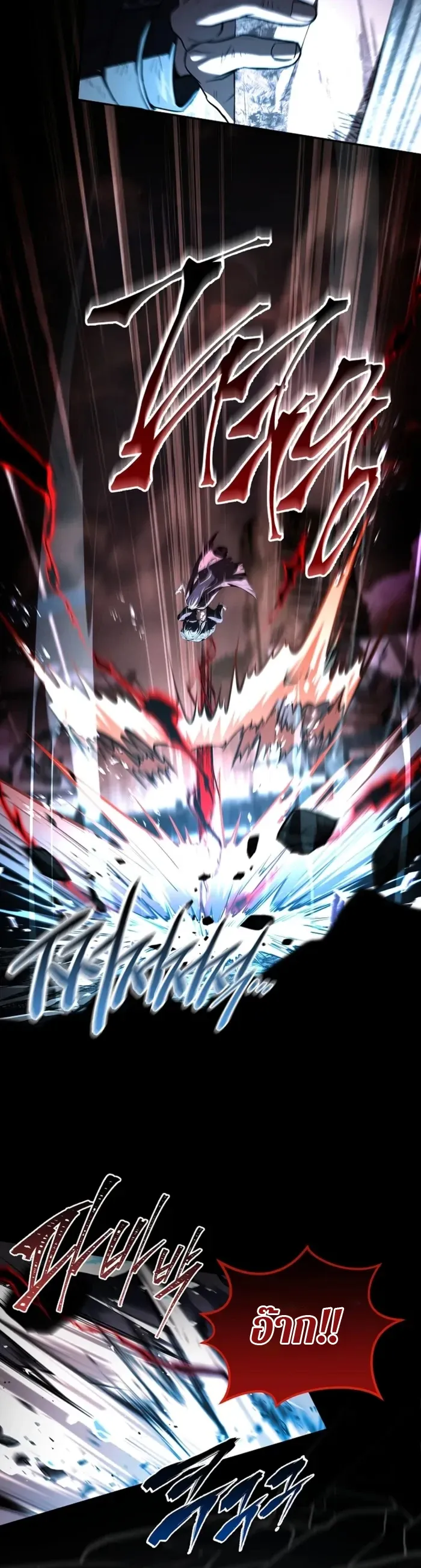 Return of the Frozen Player ตอนที่ ตอนที่ 183 รูปที่ 6