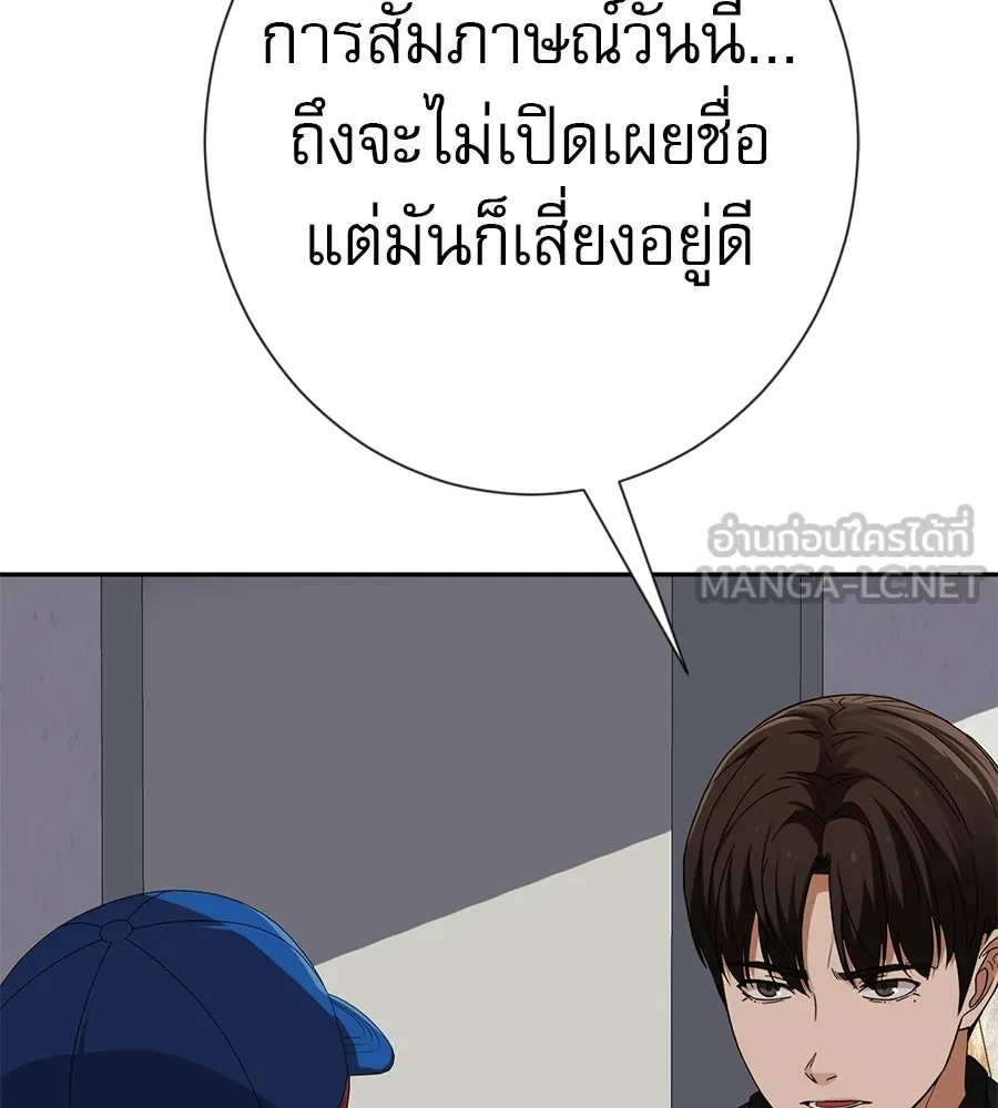 คอลเซ็นเตอร์เปลี่ยนชีวิต ตอนที่ 24 ความพังพินาศของนักแสดงผู้ยิ่งใ รูปที่ 111