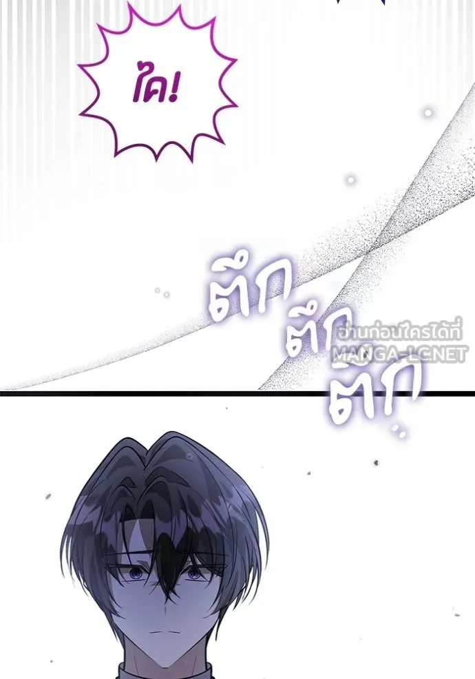 ป๊ะป๋าขา หนูลาแล้ว ตอนที่ 59 รูปที่ 76