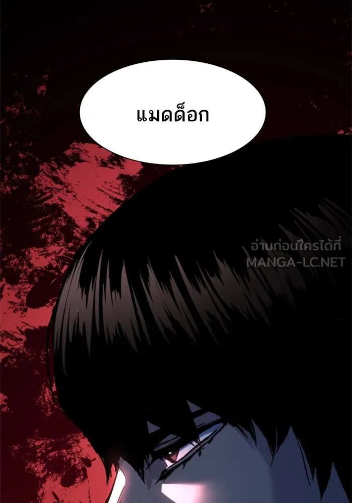 พี่ชายสายบอดี้การ์ด ตอนที่ 141 รูปที่ 51