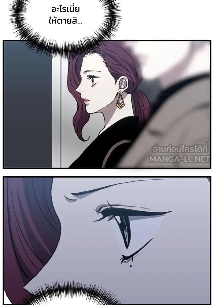 ชีวิตรักฉบับเดจาวู ตอนที่ 24 รูปที่ 54