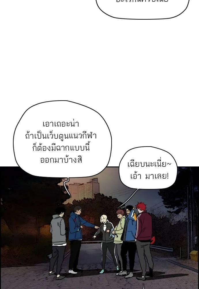 Wind Breaker ตอนที่ 237 รูปที่ 37