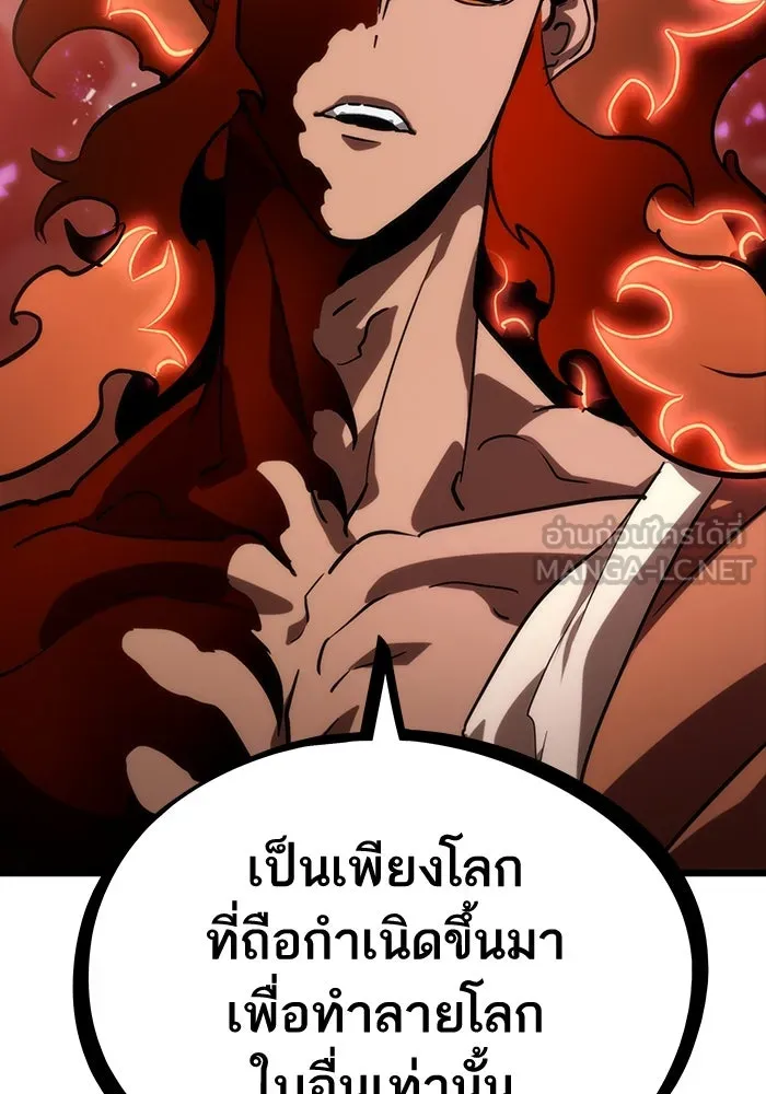 หลังวันสิ้นโลก ตอนที่ 69 รูปที่ 84